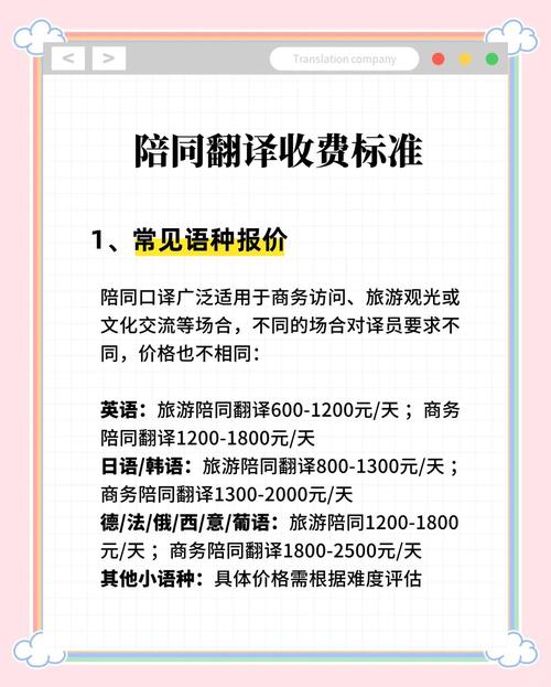 成都商务伴游什么价格_成都高端商务伴游预约_成都伴游费用一般多少