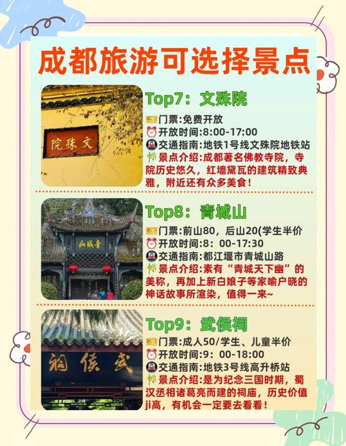 成都魅力无限，找私人导游开启独特之旅，必看挑选指南