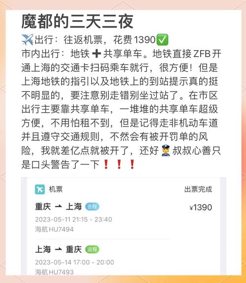 上海私人导游费用受多因素制约，这些细节值得深入探讨