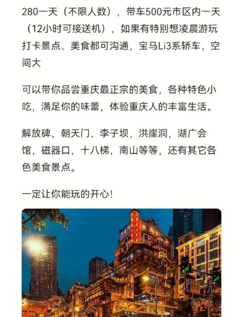畅游重庆魅力之地，选私人导游的正规渠道与筛选要点