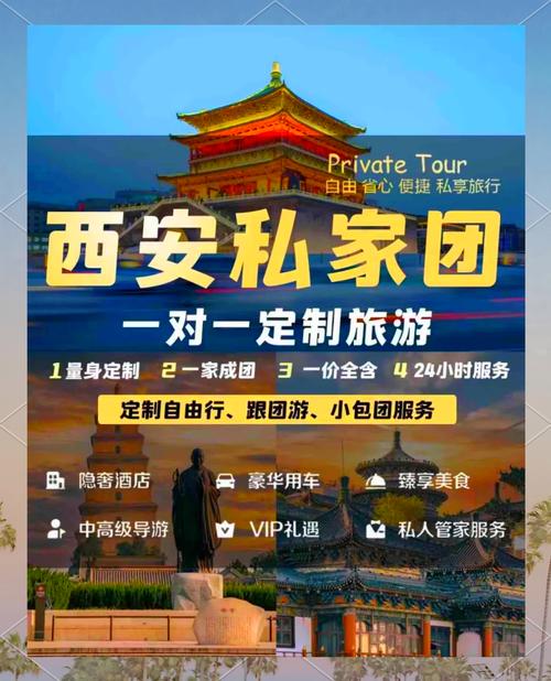 西安私人导游服务受关注，体验如何？服务内容与个性化全解析