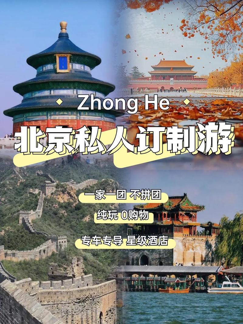 北京私人伴游体验_北京伴游招聘日结_北京伴游价格