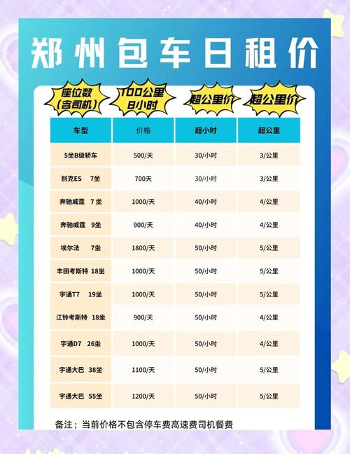 郑州商务伴游什么价格_郑州伴游的旅游公司_郑州商务伴游一天多少钱