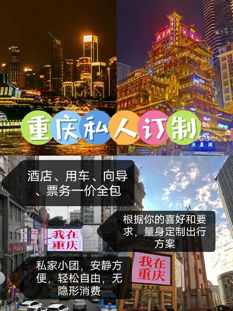 重庆私人伴游推荐_重庆高端伴游价格_重庆找伴游