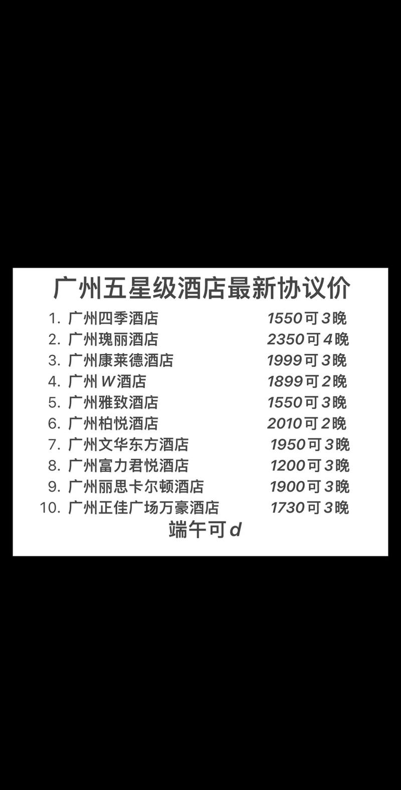 广州定制化旅游伴侣服务，伴游内容及收费标准你了解吗？