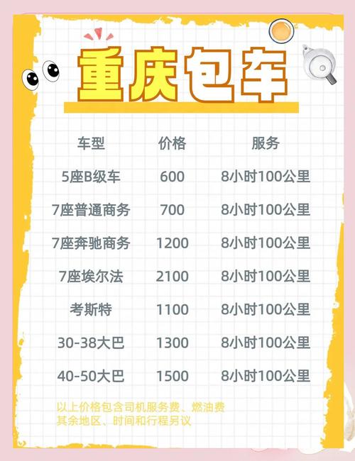 成都商务伴游什么价格_成都伴游费用一般多少_成都伴游服务价格表