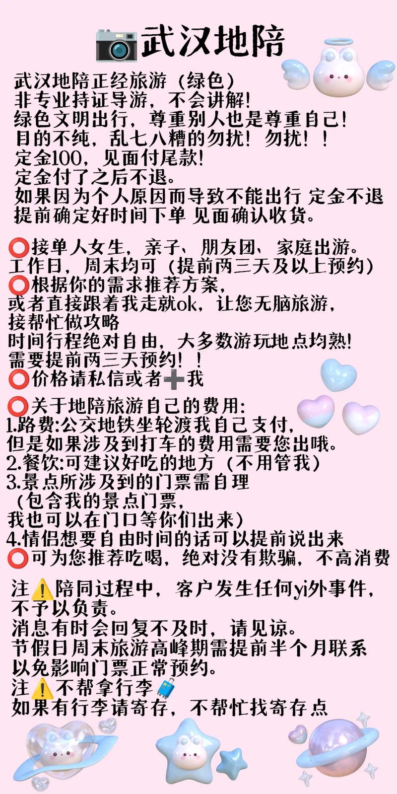 武汉商务陪游_武汉商务陪伴_武汉商务伴游怎么样