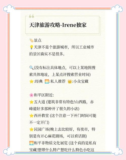 天津私人导游服务大揭秘！带你领略历史文化与现代活力