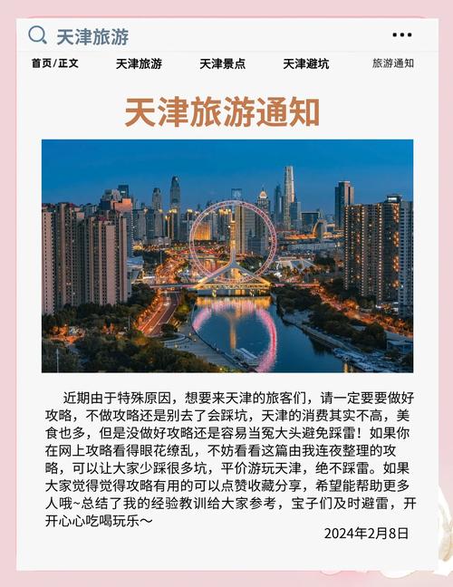 天津私人伴游推荐_天津陪游女价格表_天津陪游微信