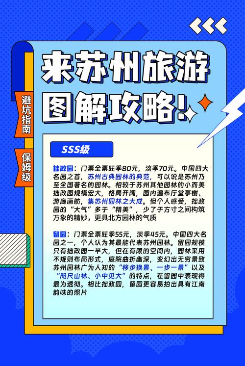 苏州旅游找优质私人导游？这些平台及挑选方法请收好