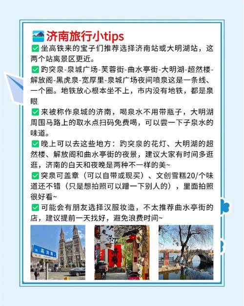 济南私人陪游信息_济南私人伴游指南_济南伴游招聘