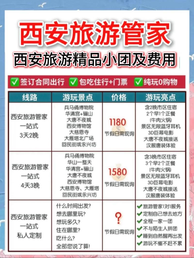 商务伴游好玩吗_西安伴游安排_西安商务伴游怎么样