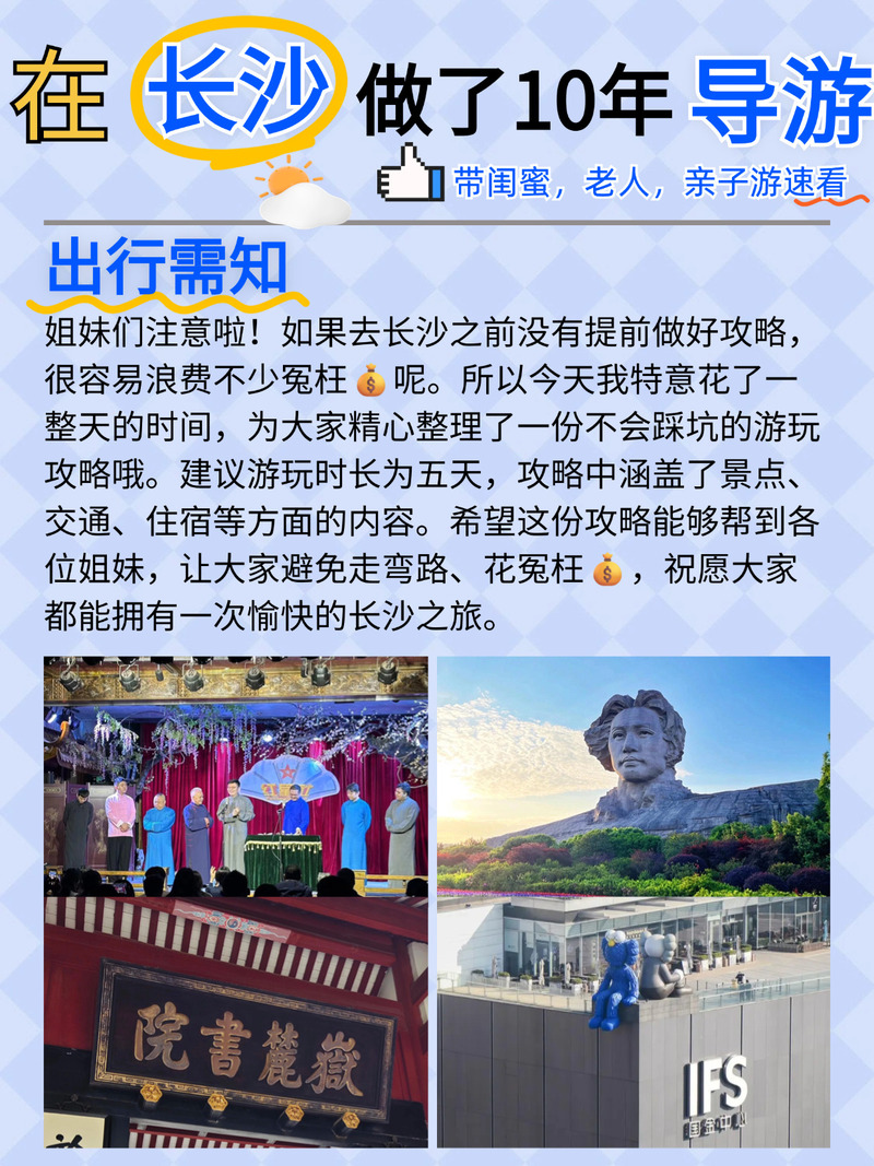 长沙高端定制伴游_长沙招聘私人伴游_长沙私人伴游怎么样
