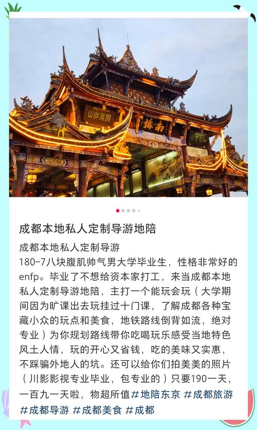 成都私人伴游一天好多钱_成都私人伴游推荐_成都伴游费用一般多少