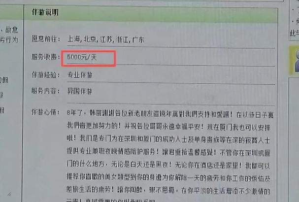 深圳私人陪游女价格表_深圳私人伴游什么价格_深圳私人伴游招聘