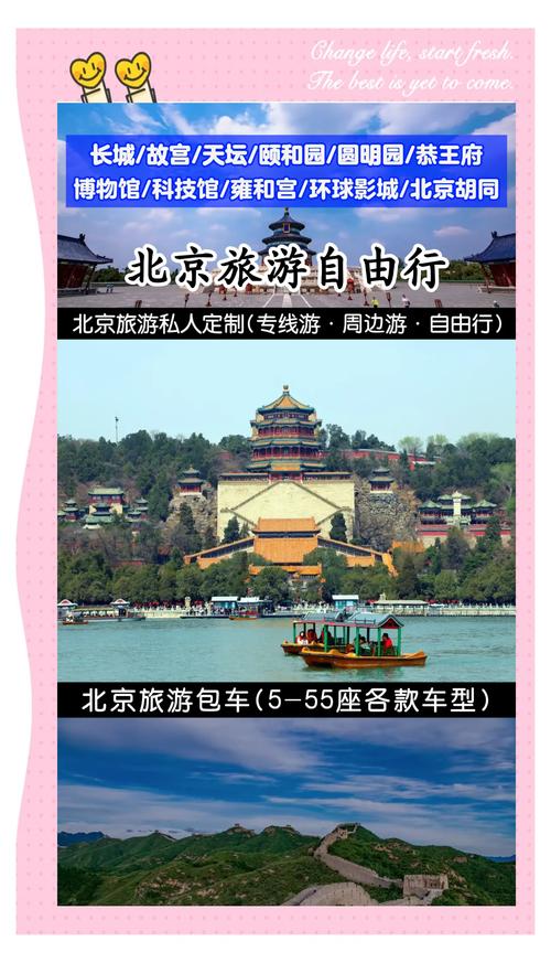 北京私人伴游预约_北京伴游陪游招聘_北京哪里有服务好的私人伴游