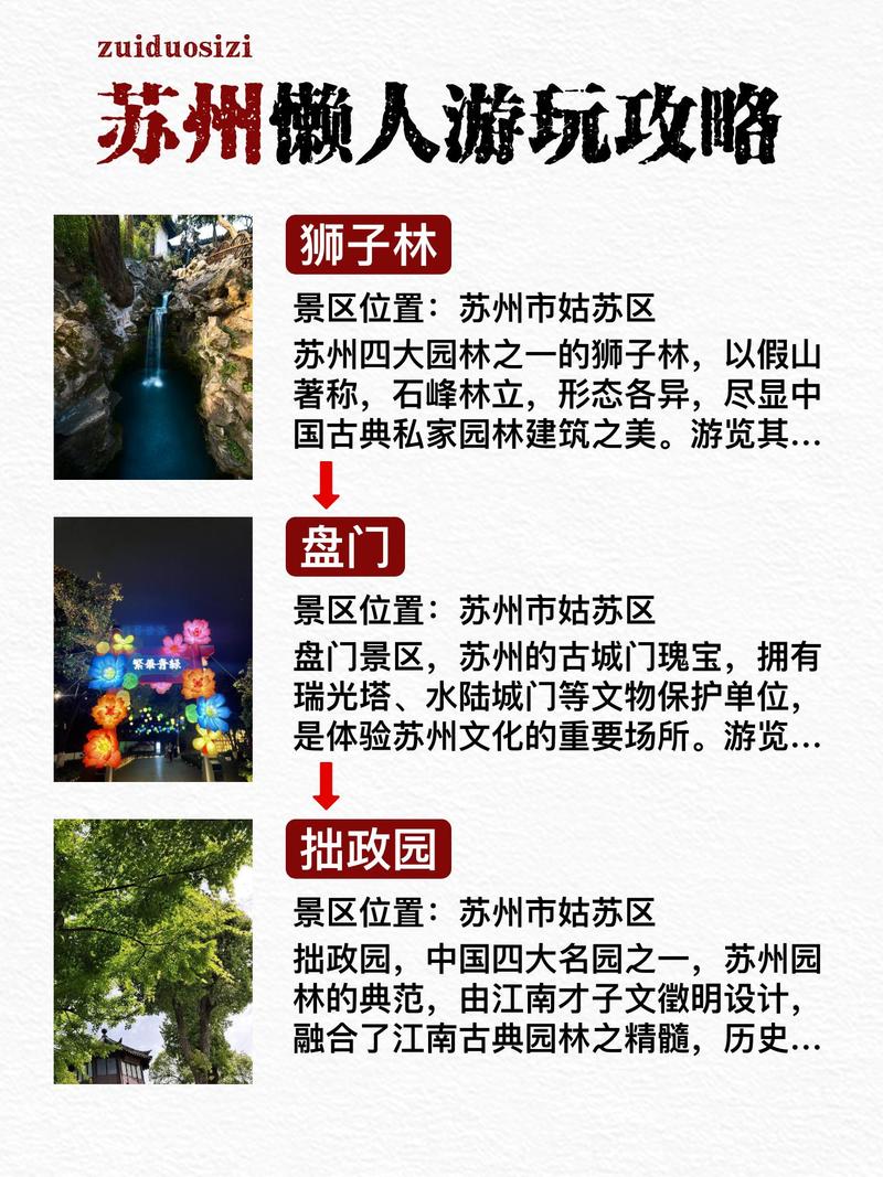 苏州私人伴游指南_苏州陪游一般怎么收费_苏州私人陪游
