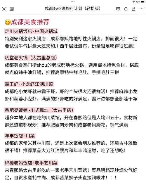 成都伴游费用一般多少_成都私人陪游多少钱_成都私人伴游推荐