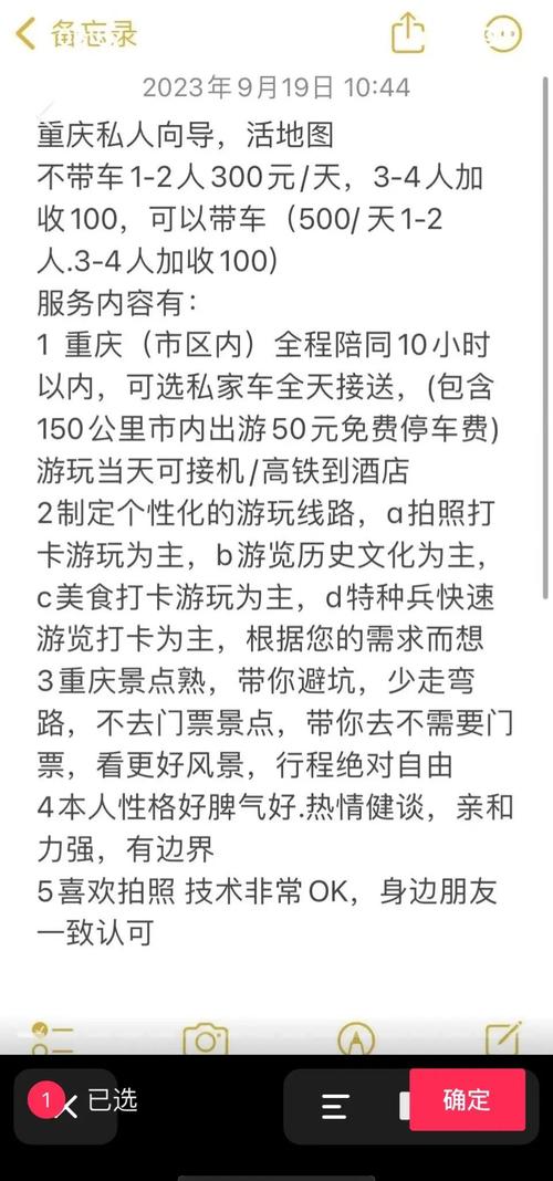 重庆伴游价格_重庆伴游急招_重庆私人伴游指南