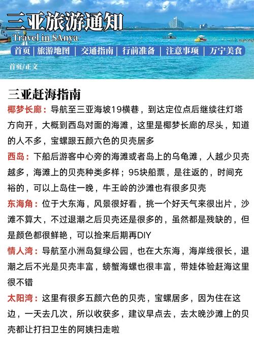 三亚商务伴游招聘_三亚商务伴游怎么样_三亚商务陪游