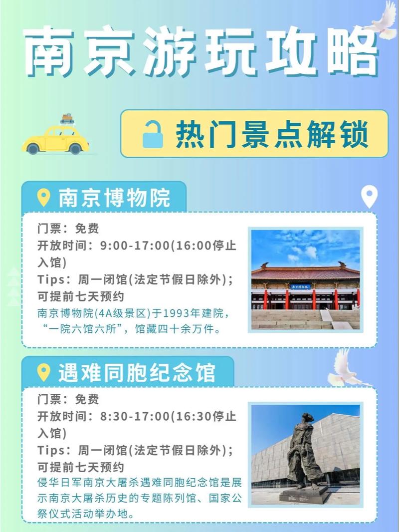 南京私人定制旅游_南京私人伴游怎么样_南京伴游招聘日结