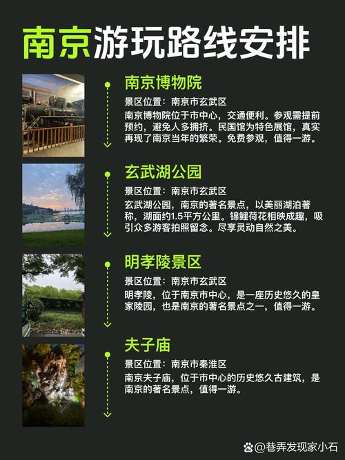 南京私人伴游怎么样_南京私人定制旅游_南京伴游招聘日结