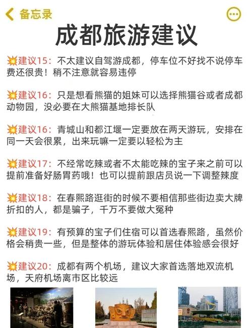 成都商务伴游攻略：如何挑选专业且合适的伴游人员？