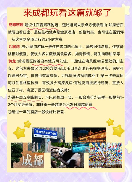 成都商务陪伴_成都商务旅游_成都商务伴游指南