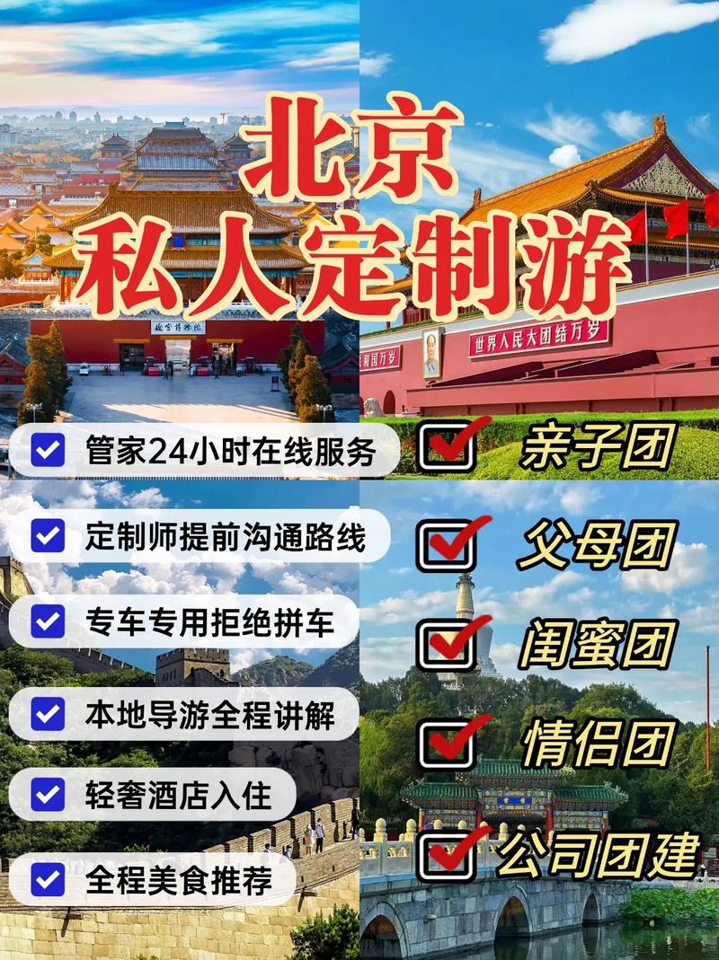 北京私人伴游怎么样_北京伴游陪游招聘_北京高端伴游什么价格