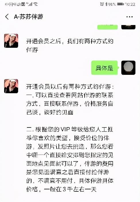 深圳伴游招聘日结一万_深圳私人伴游什么价格_深圳伴游一般怎么收费