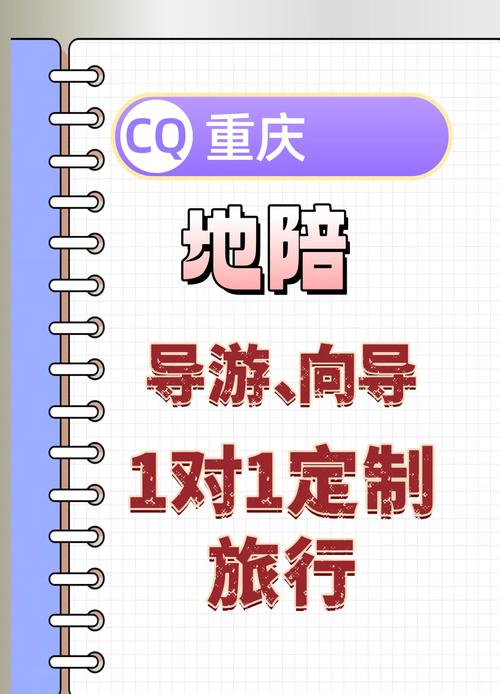 重庆私人伴游预约_重庆私人伴游怎么样_重庆私人伴游多少钱一天