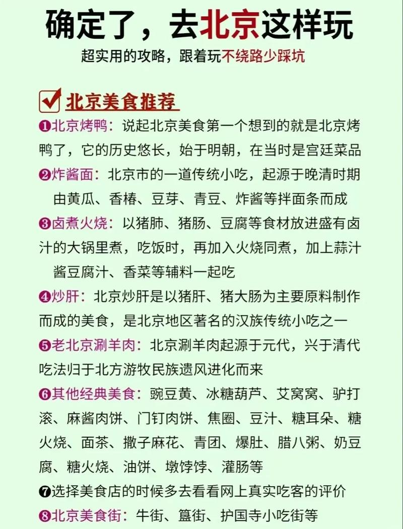 北京私人伴游推荐_北京伴游招聘日结_私人推荐北京伴游app