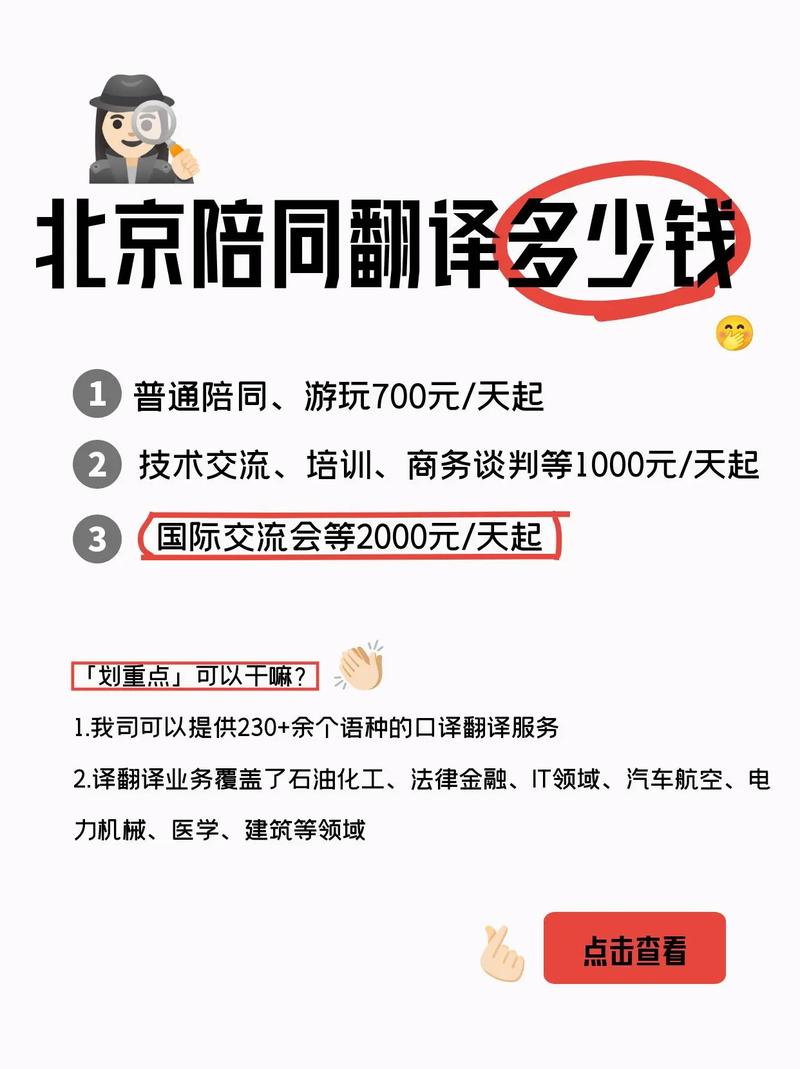 北京商务司机伴游好干吗_北京商务伴游_北京商务伴游体验