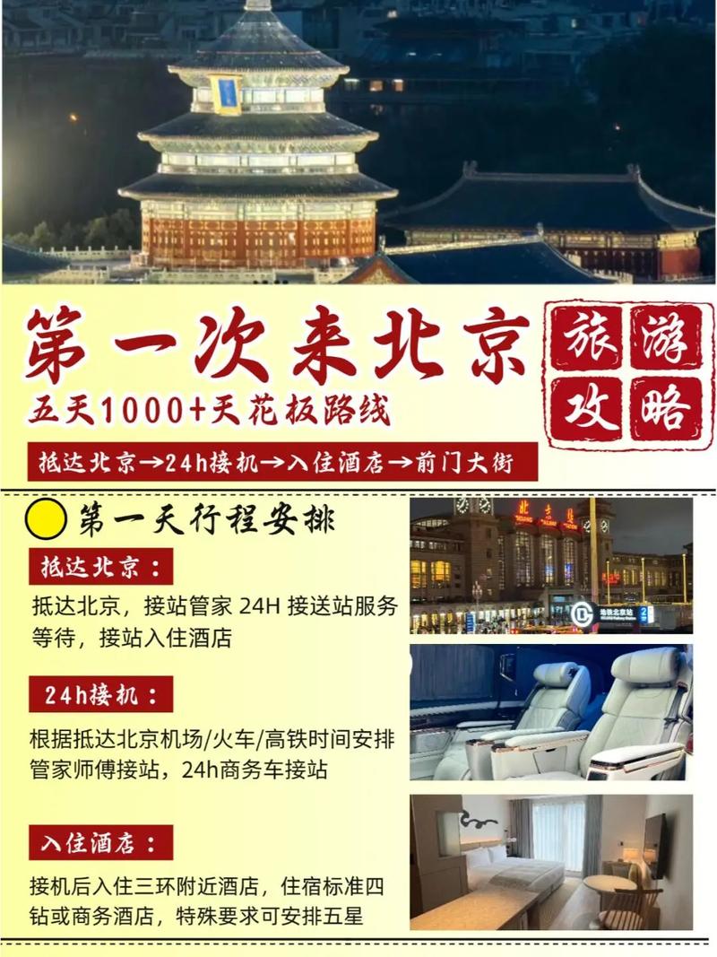北京商务司机伴游好干吗_北京商务伴游怎么样_北京高端伴游什么价格