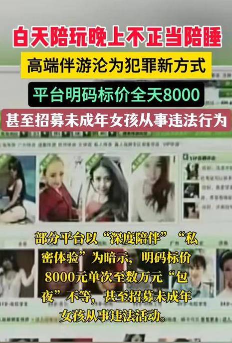 北京私人伴游服务哪家强？李伟的经历给你答案！如何选靠谱伴游？
