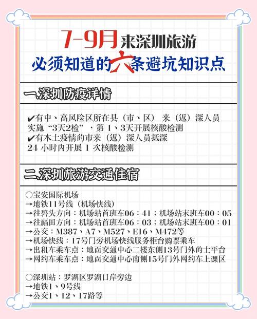 深圳伴游微信_深圳私人伴游价格_深圳私人伴游怎么样