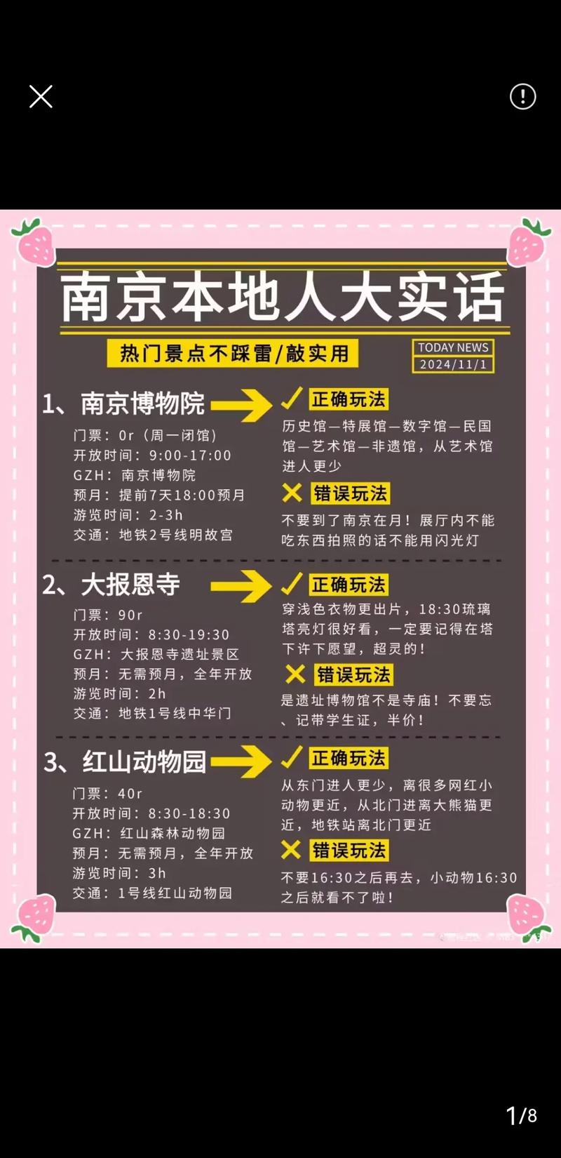 南京私人导游服务详解：前期沟通与价格明确，开启独特古城游