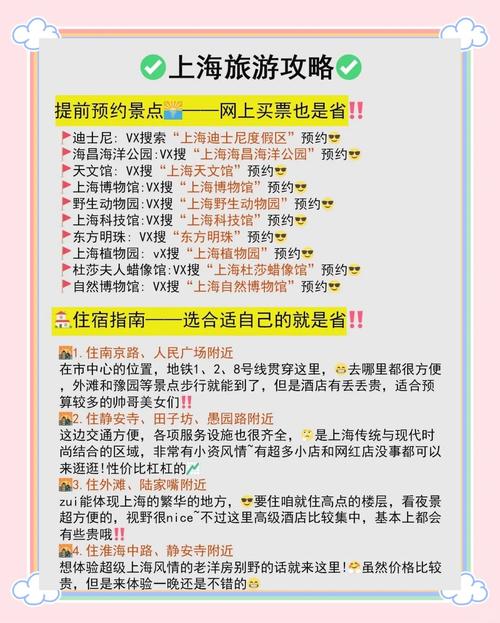 上海私人伴游需求上升，选高品质伴游途径及注意事项