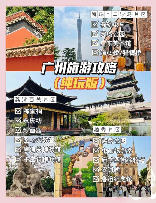 广州商务伴游：独特体验，深入感受城市魅力与贴心服务