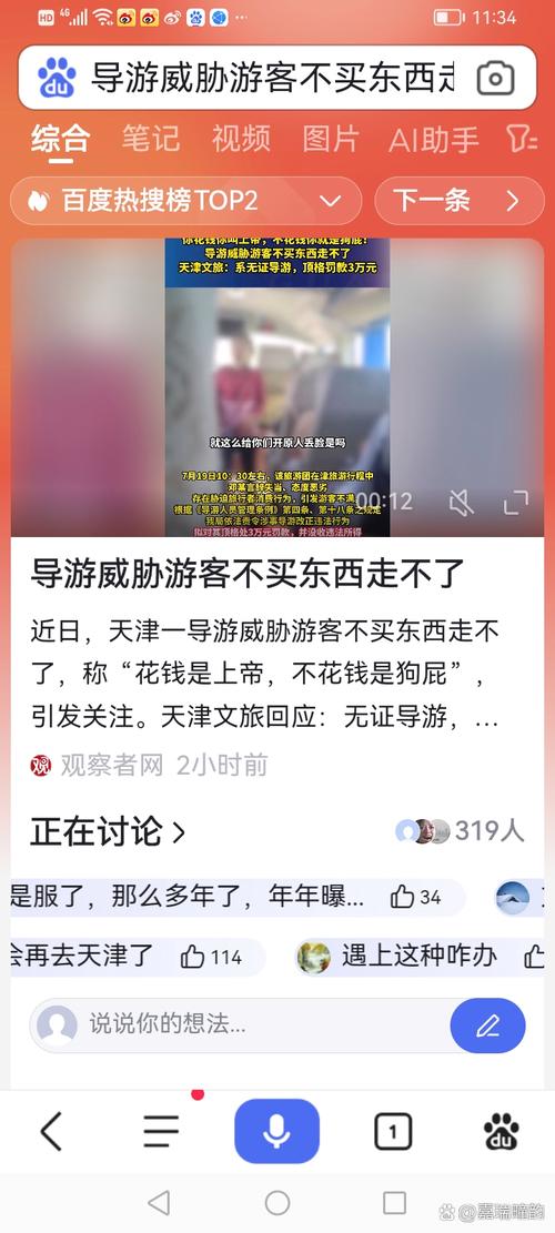 天津陪游一般怎么收费_天津个人陪游_天津私人伴游怎么样