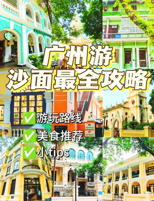 广州商务旅游精选行程：珠江新城活力满，沙面岛别有洞天