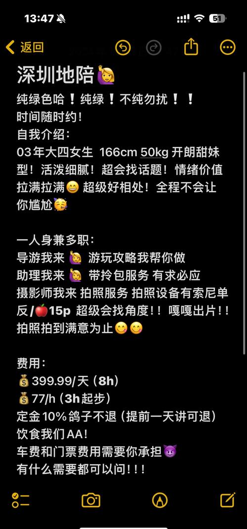 深圳私人伴游费用受多种因素制约，你了解吗？