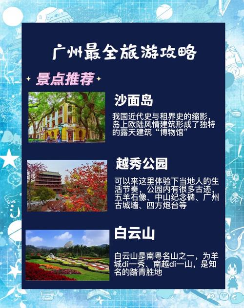 精心筹划的广州商务伴游，竟能改变刻板印象并开启人脉圈层？